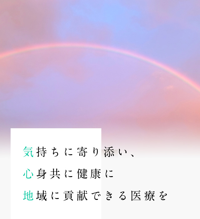 医療法人こやなぎ内科循環器科クリニック